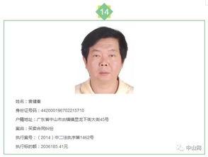 中山记者爆料老赖视频,视频直击失信者丑态  第2张