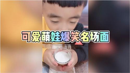 娃娃爆料最新搞笑视频下载,最新搞笑视频合集，笑到肚子疼！  第2张