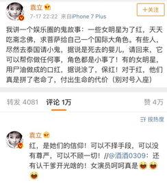 娱乐圈明星养小鬼的爆料,揭秘养小鬼的神秘面纱  第3张